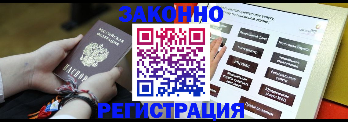 временная прописка в Пионерском