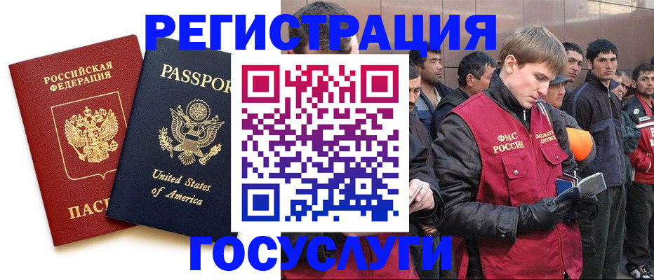 прописка для работы в Пионерском