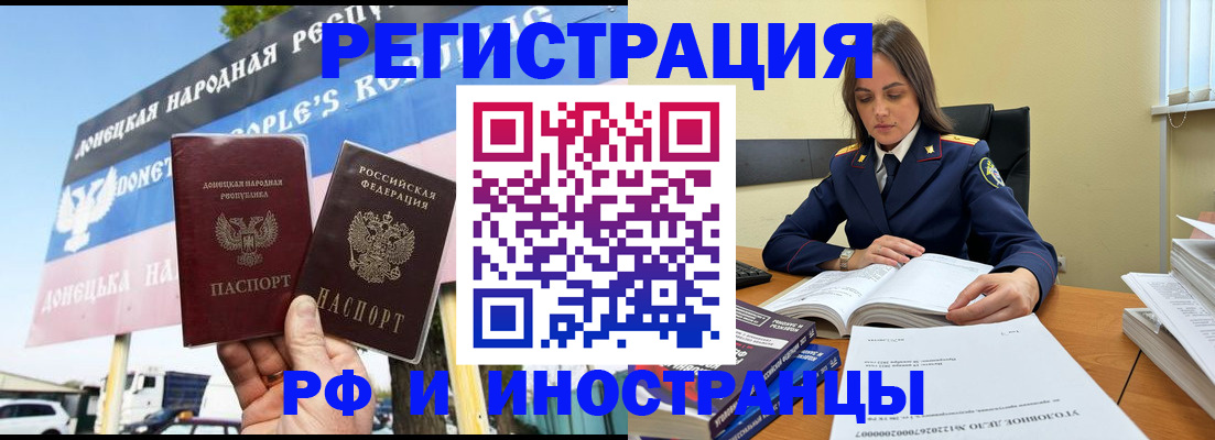 временная регистрация законно в Пионерском